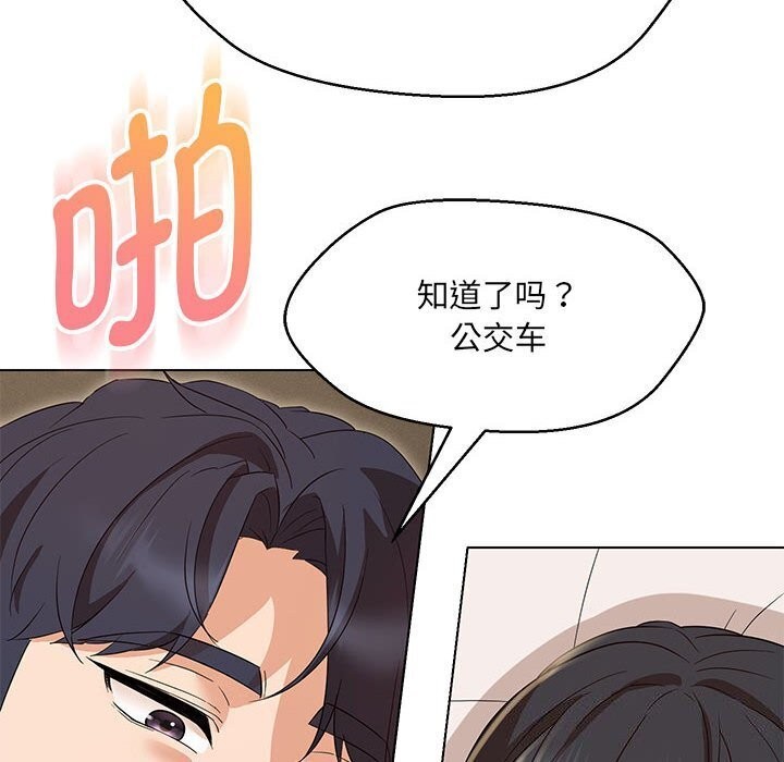第31话-嫁入豪门的老师-缝缝隙隙,玛那（第38张）