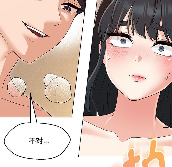 第31话-嫁入豪门的老师-缝缝隙隙,玛那（第39张）