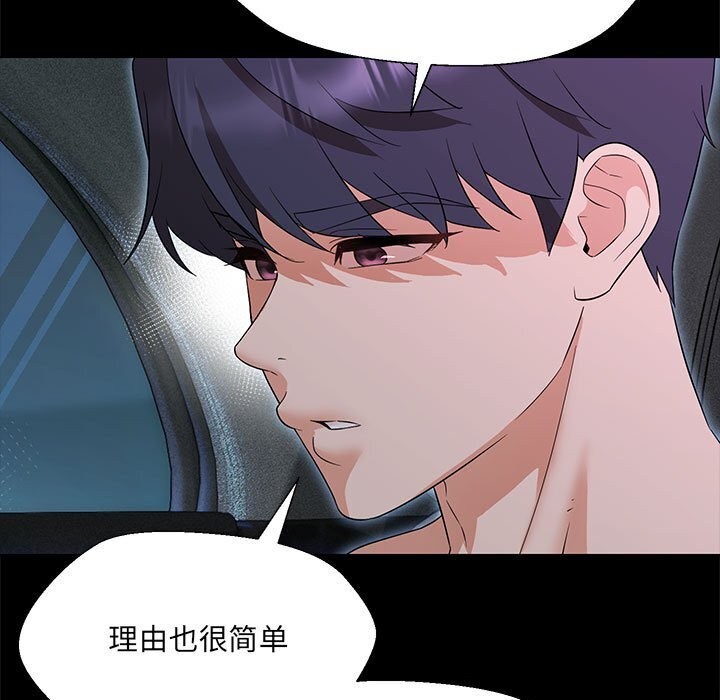第32话-嫁入豪门的老师-缝缝隙隙,玛那（第17张）