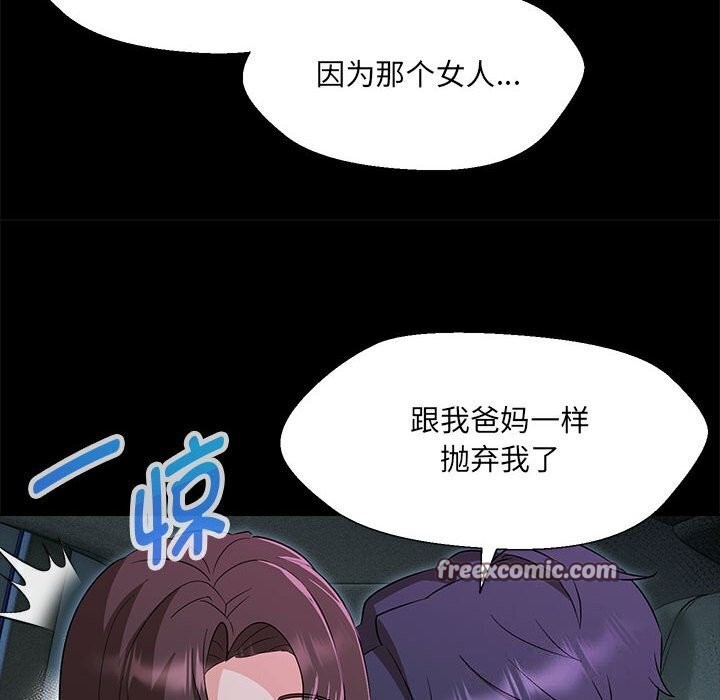 第32话-嫁入豪门的老师-缝缝隙隙,玛那（第18张）