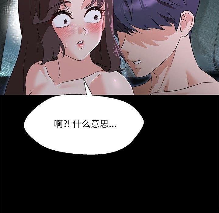 第32话-嫁入豪门的老师-缝缝隙隙,玛那（第19张）