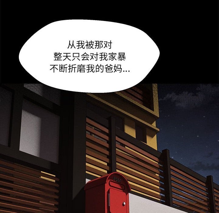第32话-嫁入豪门的老师-缝缝隙隙,玛那（第20张）