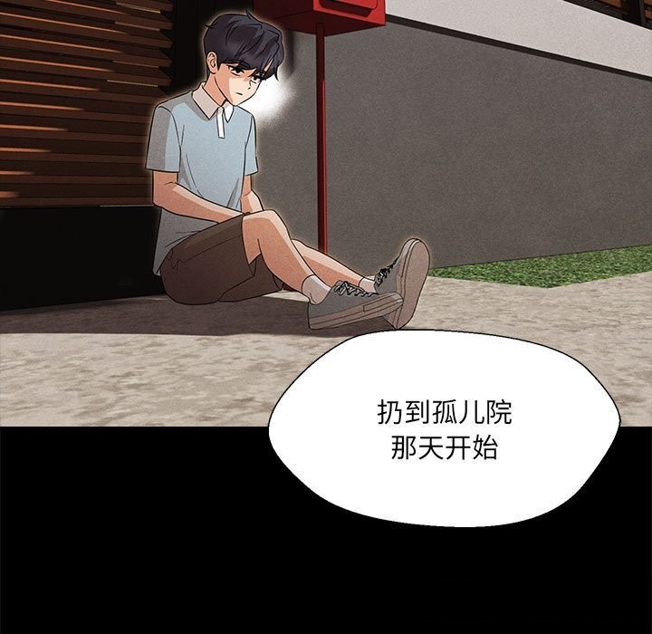 第32话-嫁入豪门的老师-缝缝隙隙,玛那（第21张）