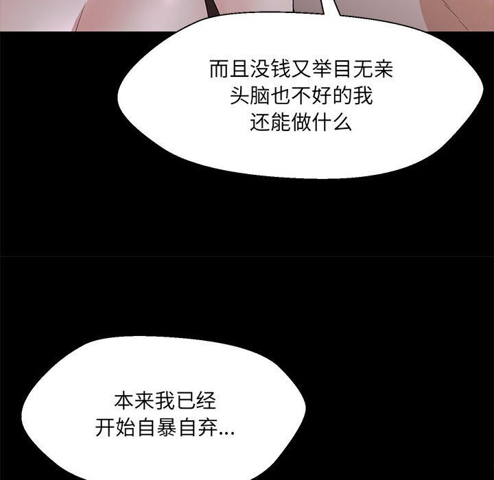 第32话-嫁入豪门的老师-缝缝隙隙,玛那（第26张）