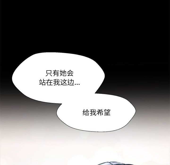 第32话-嫁入豪门的老师-缝缝隙隙,玛那（第28张）