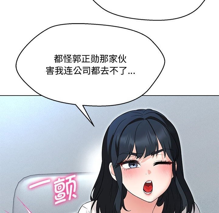 第33话-嫁入豪门的老师-缝缝隙隙,玛那（第13张）