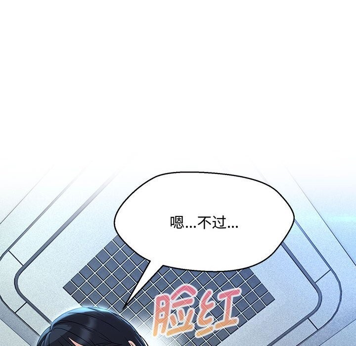 第33话-嫁入豪门的老师-缝缝隙隙,玛那（第15张）