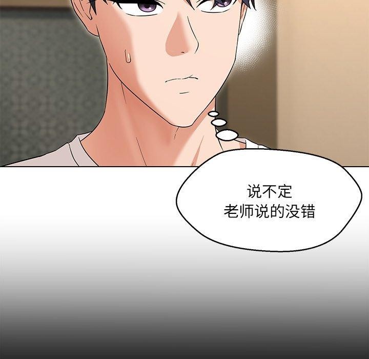 第34话-嫁入豪门的老师-缝缝隙隙,玛那（第6张）