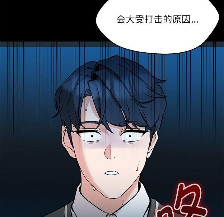 第34话-嫁入豪门的老师-缝缝隙隙,玛那（第10张）