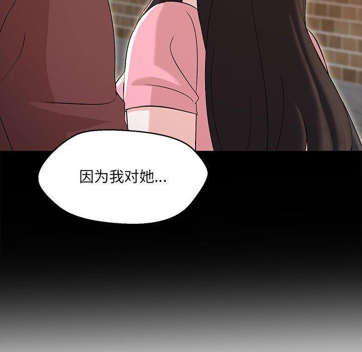 第34话-嫁入豪门的老师-缝缝隙隙,玛那（第13张）