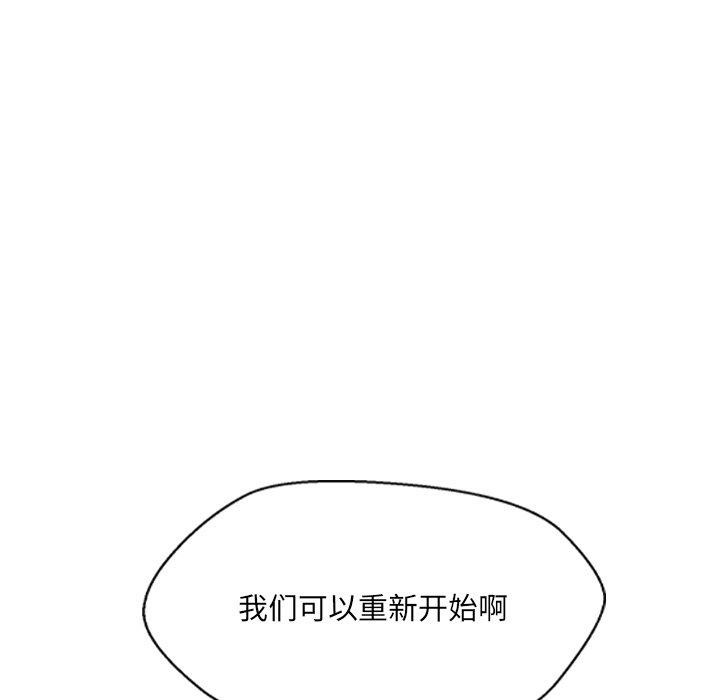 第34话-嫁入豪门的老师-缝缝隙隙,玛那（第18张）