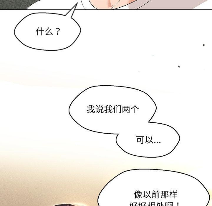 第34话-嫁入豪门的老师-缝缝隙隙,玛那（第20张）