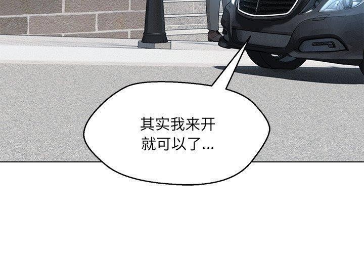 第35话-嫁入豪门的老师-缝缝隙隙,玛那（第4张）
