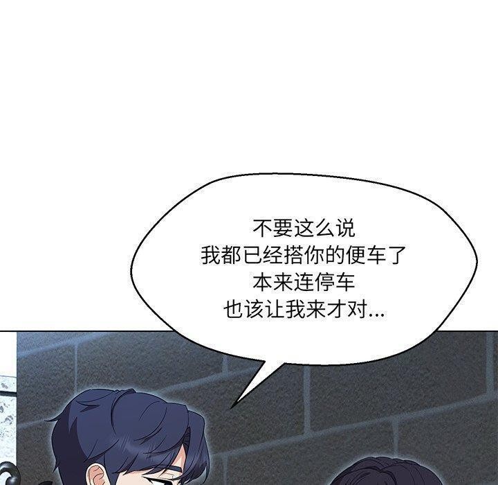 第35话-嫁入豪门的老师-缝缝隙隙,玛那（第5张）