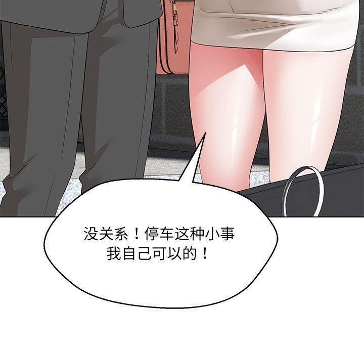 第35话-嫁入豪门的老师-缝缝隙隙,玛那（第7张）