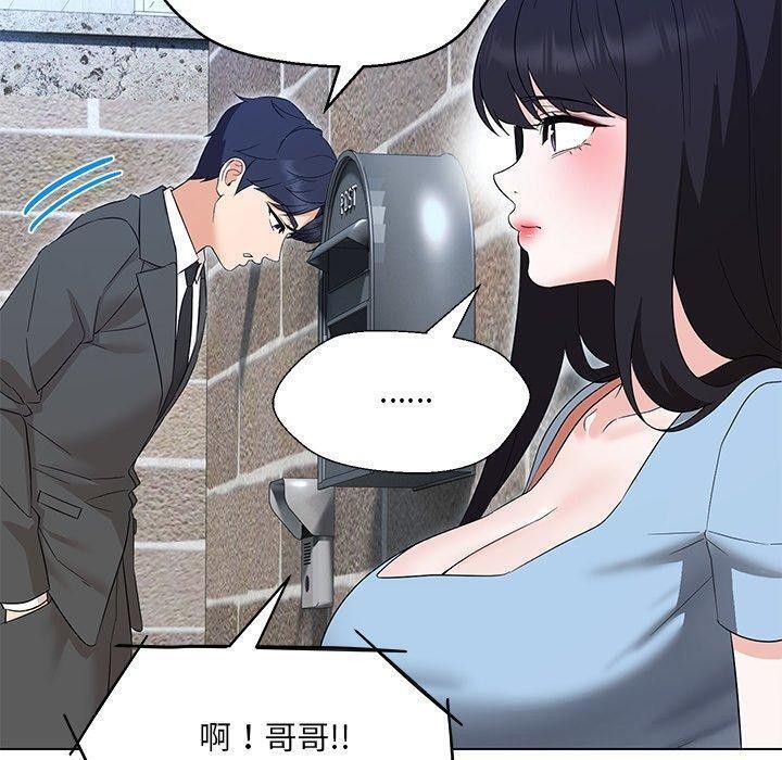 第35话-嫁入豪门的老师-缝缝隙隙,玛那（第11张）