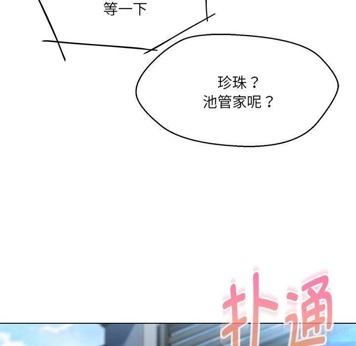 第35话-嫁入豪门的老师-缝缝隙隙,玛那（第12张）