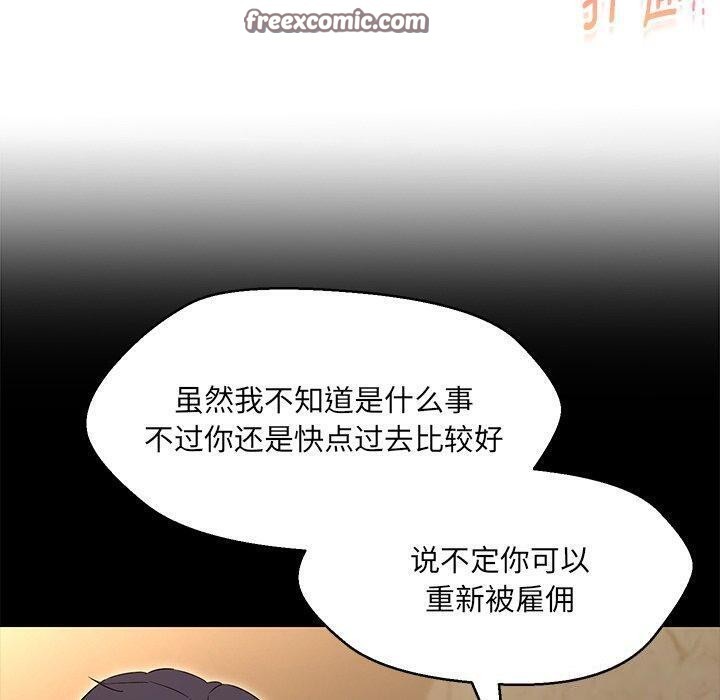 第35话-嫁入豪门的老师-缝缝隙隙,玛那（第15张）