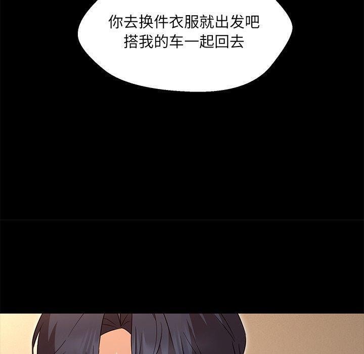 第35话-嫁入豪门的老师-缝缝隙隙,玛那（第17张）