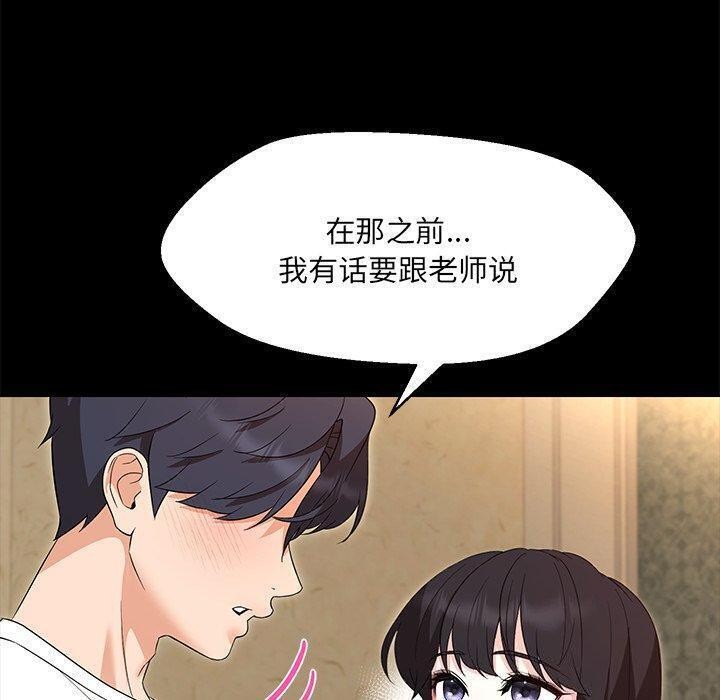 第35话-嫁入豪门的老师-缝缝隙隙,玛那（第19张）