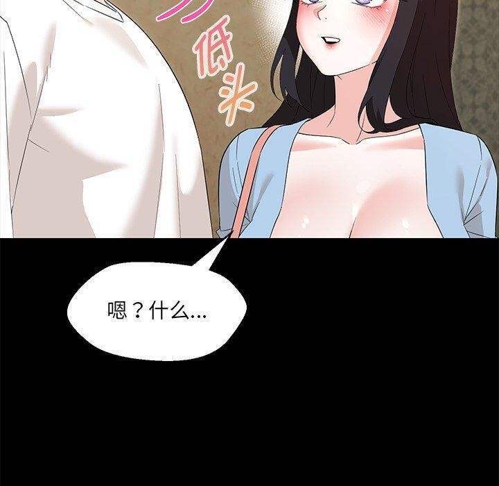 第35话-嫁入豪门的老师-缝缝隙隙,玛那（第20张）