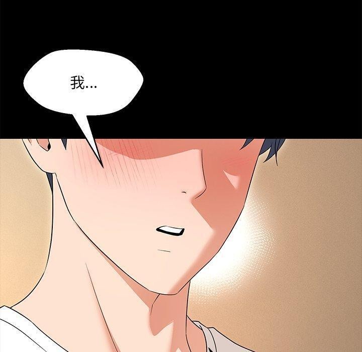 第35话-嫁入豪门的老师-缝缝隙隙,玛那（第21张）