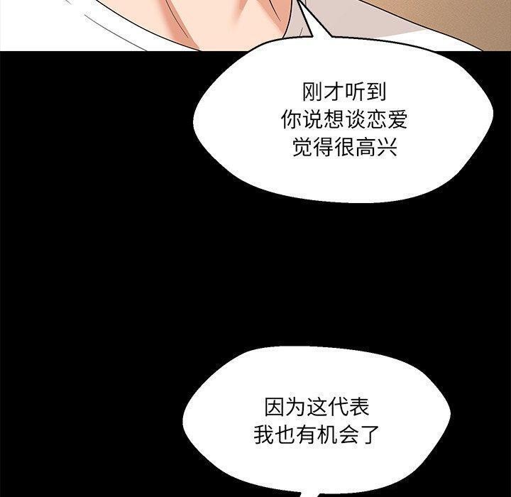 第35话-嫁入豪门的老师-缝缝隙隙,玛那（第22张）