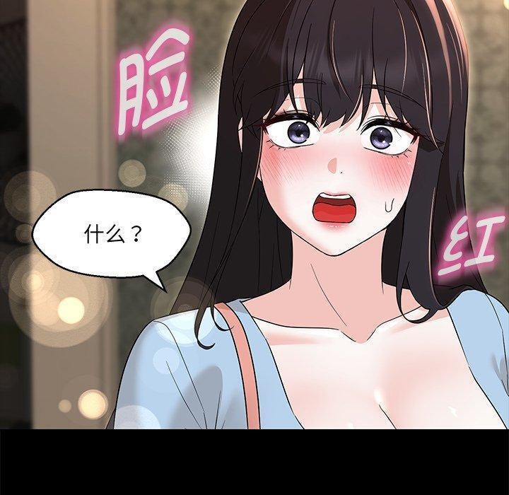 第35话-嫁入豪门的老师-缝缝隙隙,玛那（第24张）