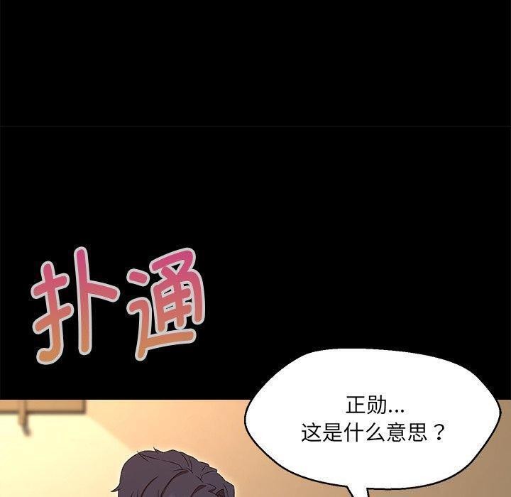 第35话-嫁入豪门的老师-缝缝隙隙,玛那（第25张）