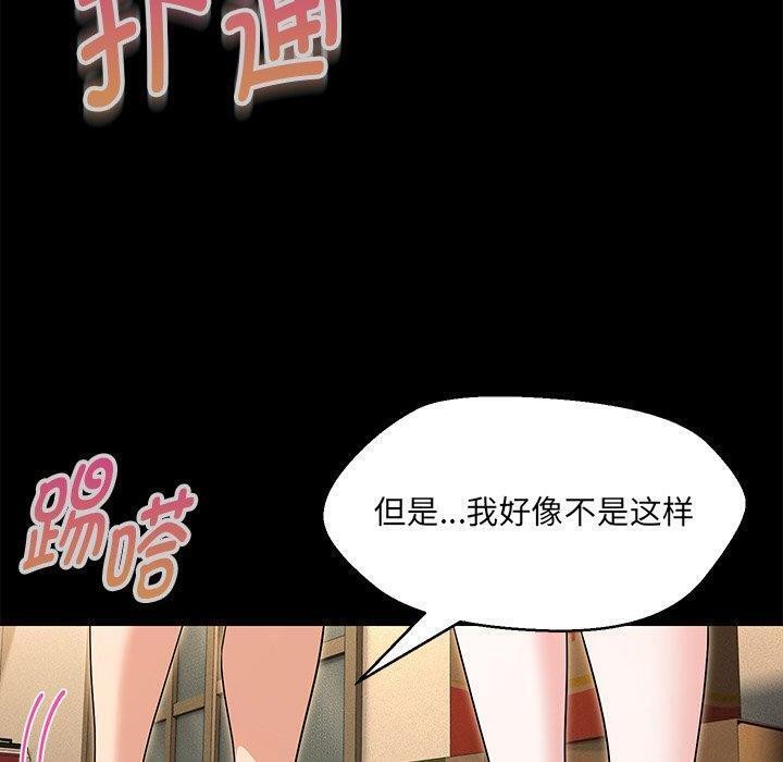 第35话-嫁入豪门的老师-缝缝隙隙,玛那（第29张）
