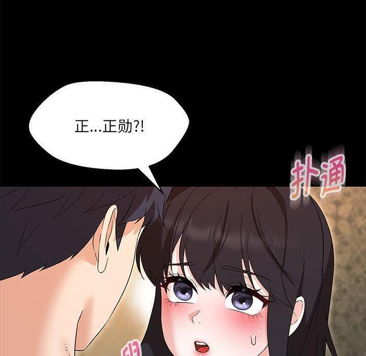 第35话-嫁入豪门的老师-缝缝隙隙,玛那（第31张）