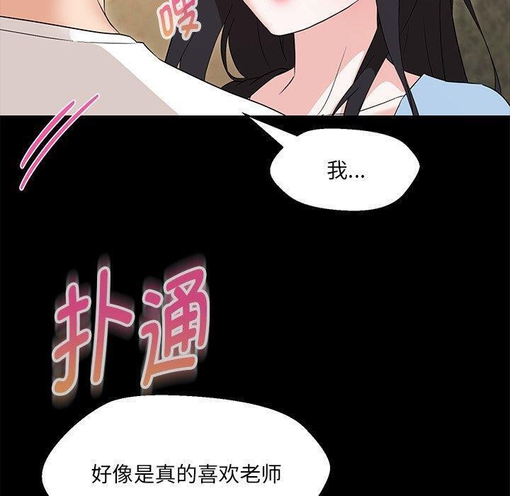 第35话-嫁入豪门的老师-缝缝隙隙,玛那（第32张）