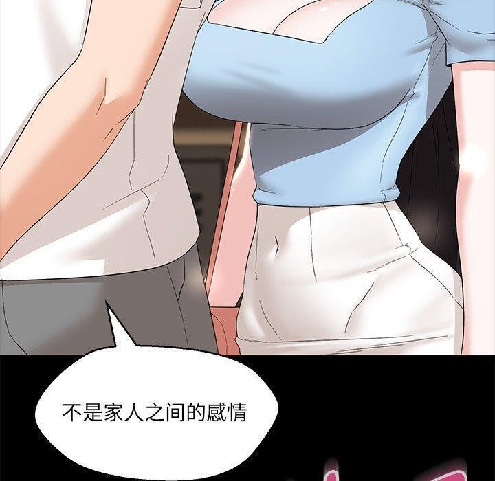 第35话-嫁入豪门的老师-缝缝隙隙,玛那（第34张）