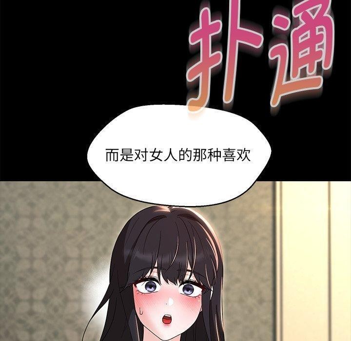 第35话-嫁入豪门的老师-缝缝隙隙,玛那（第35张）