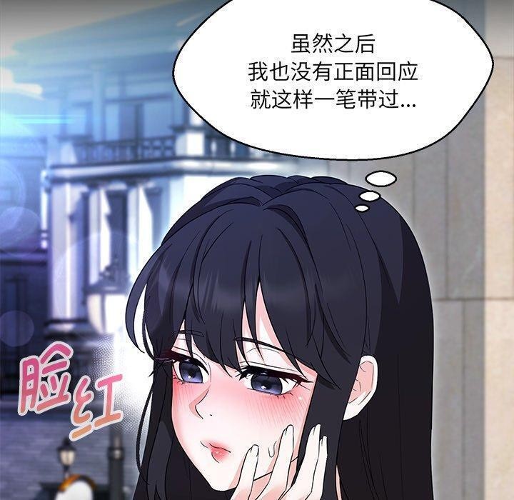 第35话-嫁入豪门的老师-缝缝隙隙,玛那（第38张）
