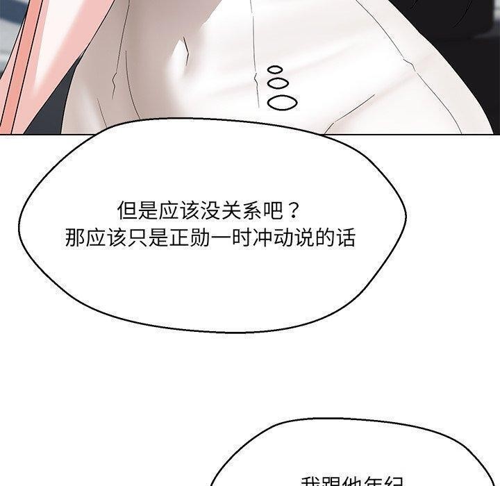 第35话-嫁入豪门的老师-缝缝隙隙,玛那（第40张）