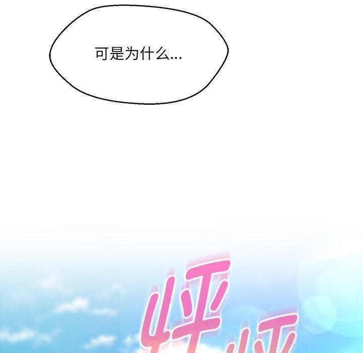 第35话-嫁入豪门的老师-缝缝隙隙,玛那（第42张）