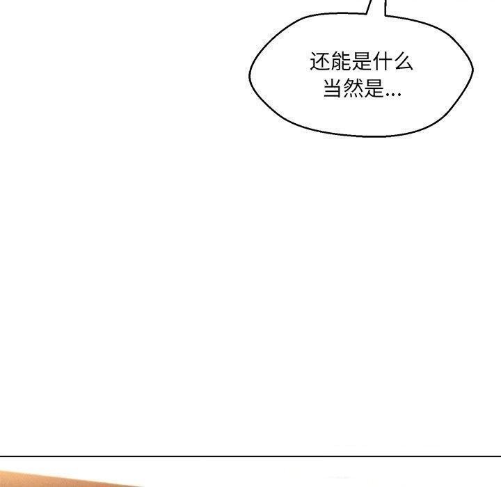 第35话-嫁入豪门的老师-缝缝隙隙,玛那（第48张）