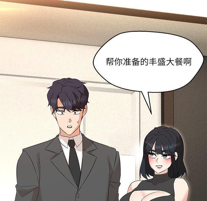 第35话-嫁入豪门的老师-缝缝隙隙,玛那（第49张）