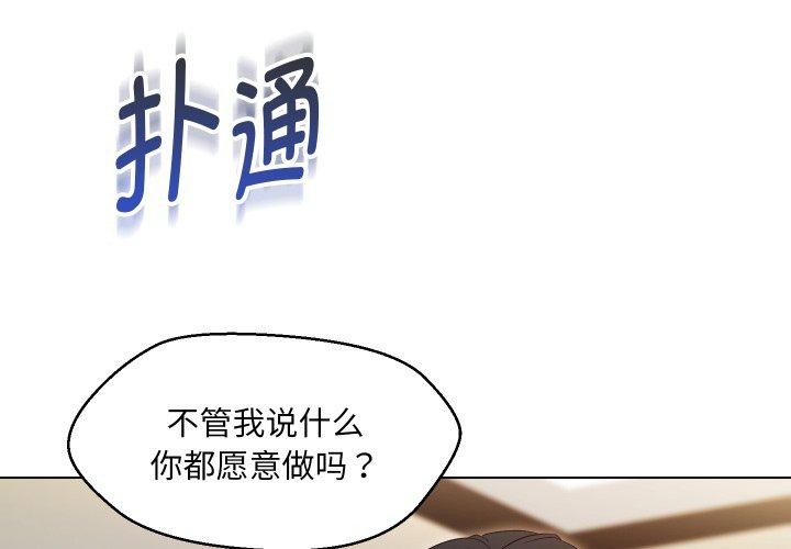 第36话-嫁入豪门的老师-缝缝隙隙,玛那（第4张）