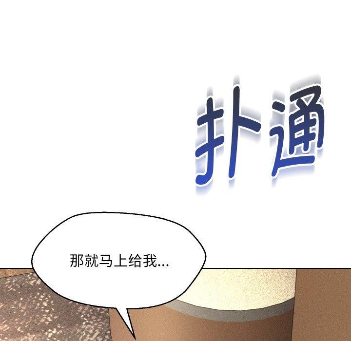 第36话-嫁入豪门的老师-缝缝隙隙,玛那（第6张）