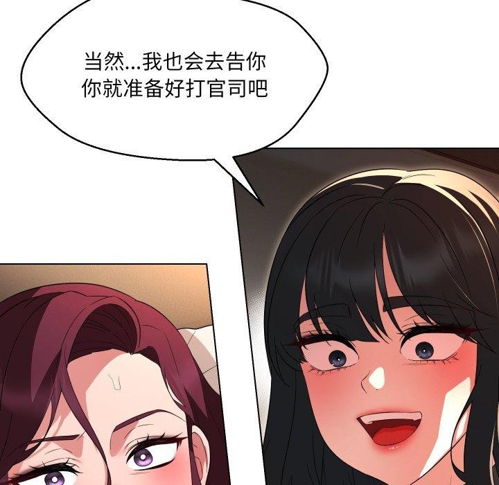 第36话-嫁入豪门的老师-缝缝隙隙,玛那（第17张）