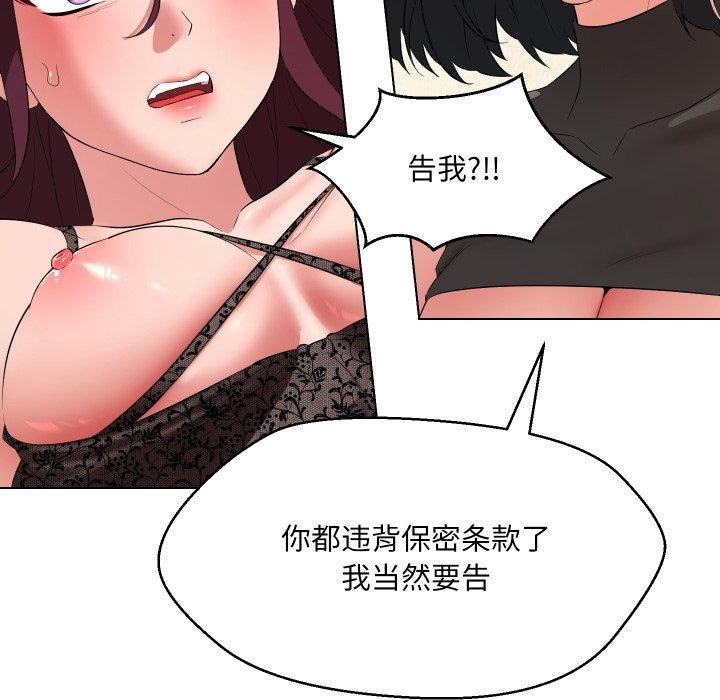 第36话-嫁入豪门的老师-缝缝隙隙,玛那（第18张）