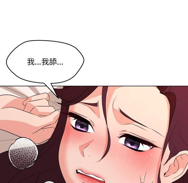 第36话-嫁入豪门的老师-缝缝隙隙,玛那（第21张）