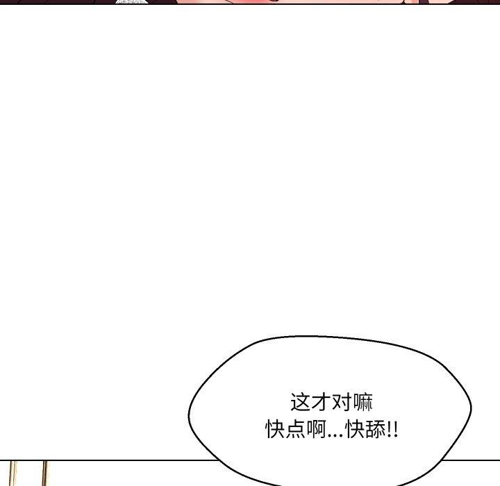 第36话-嫁入豪门的老师-缝缝隙隙,玛那（第22张）