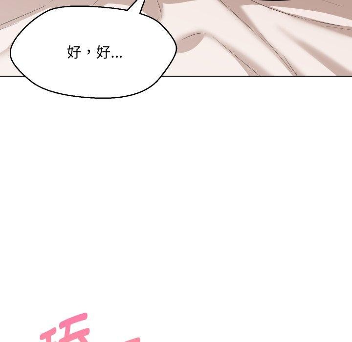 第36话-嫁入豪门的老师-缝缝隙隙,玛那（第25张）