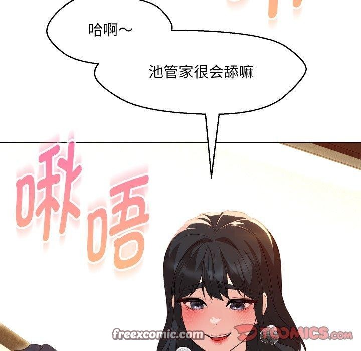 第36话-嫁入豪门的老师-缝缝隙隙,玛那（第30张）
