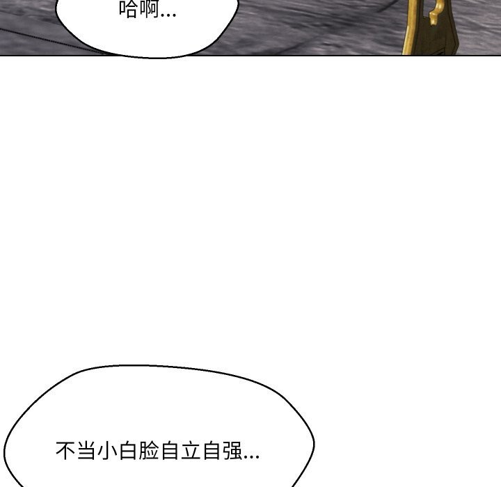 第37话-嫁入豪门的老师-缝缝隙隙,玛那（第11张）