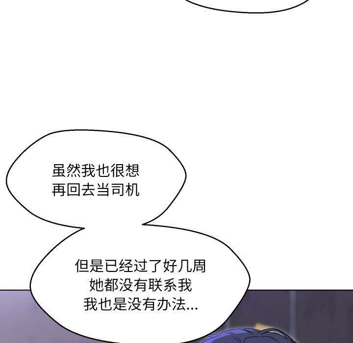 第37话-嫁入豪门的老师-缝缝隙隙,玛那（第13张）