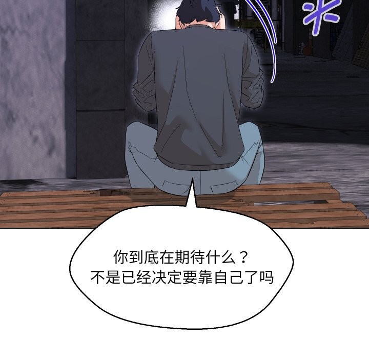 第37话-嫁入豪门的老师-缝缝隙隙,玛那（第17张）